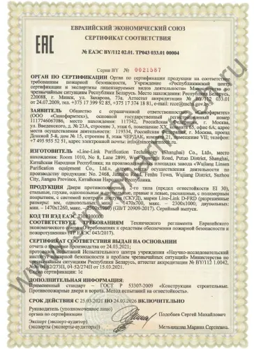 SinoPharmTech image