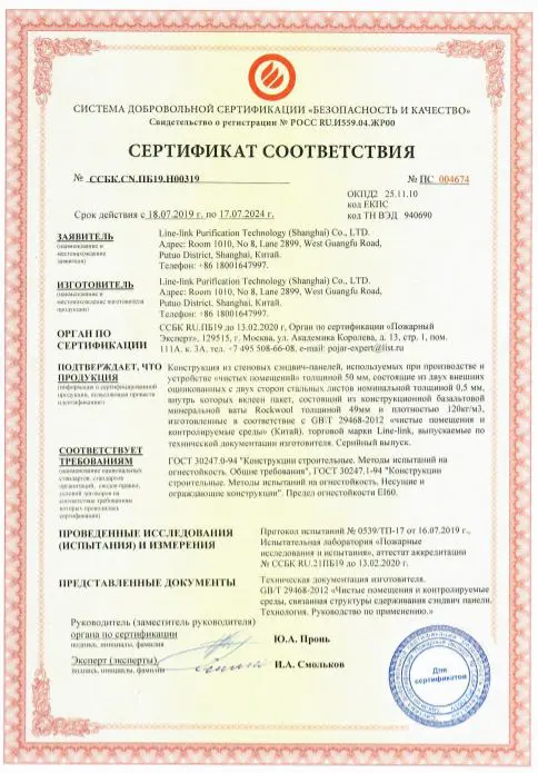 SinoPharmTech image