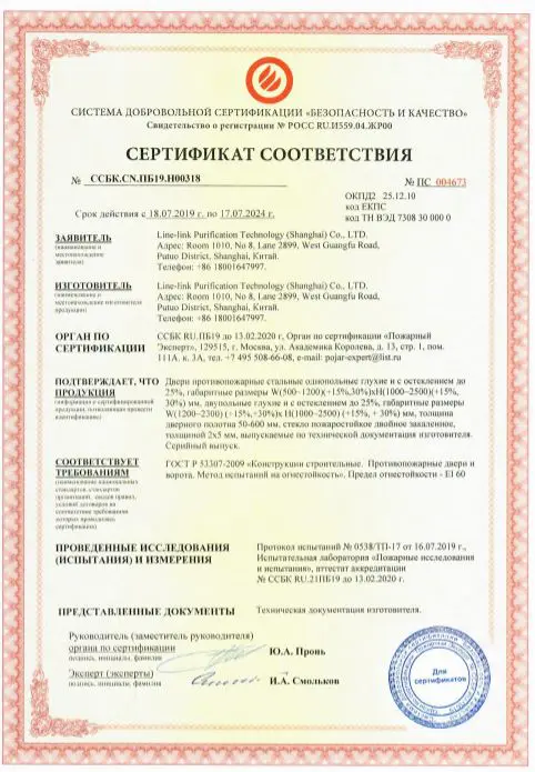 SinoPharmTech image
