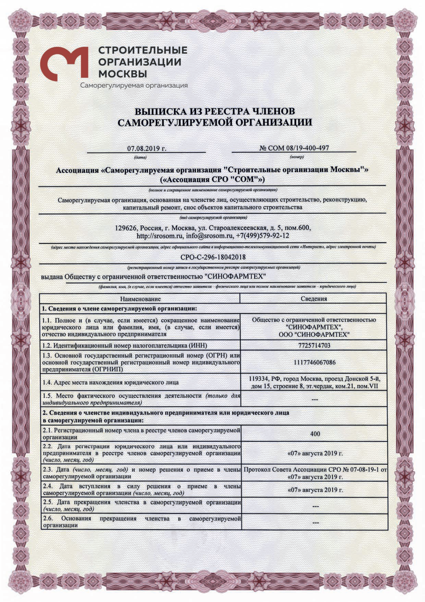 Certificate