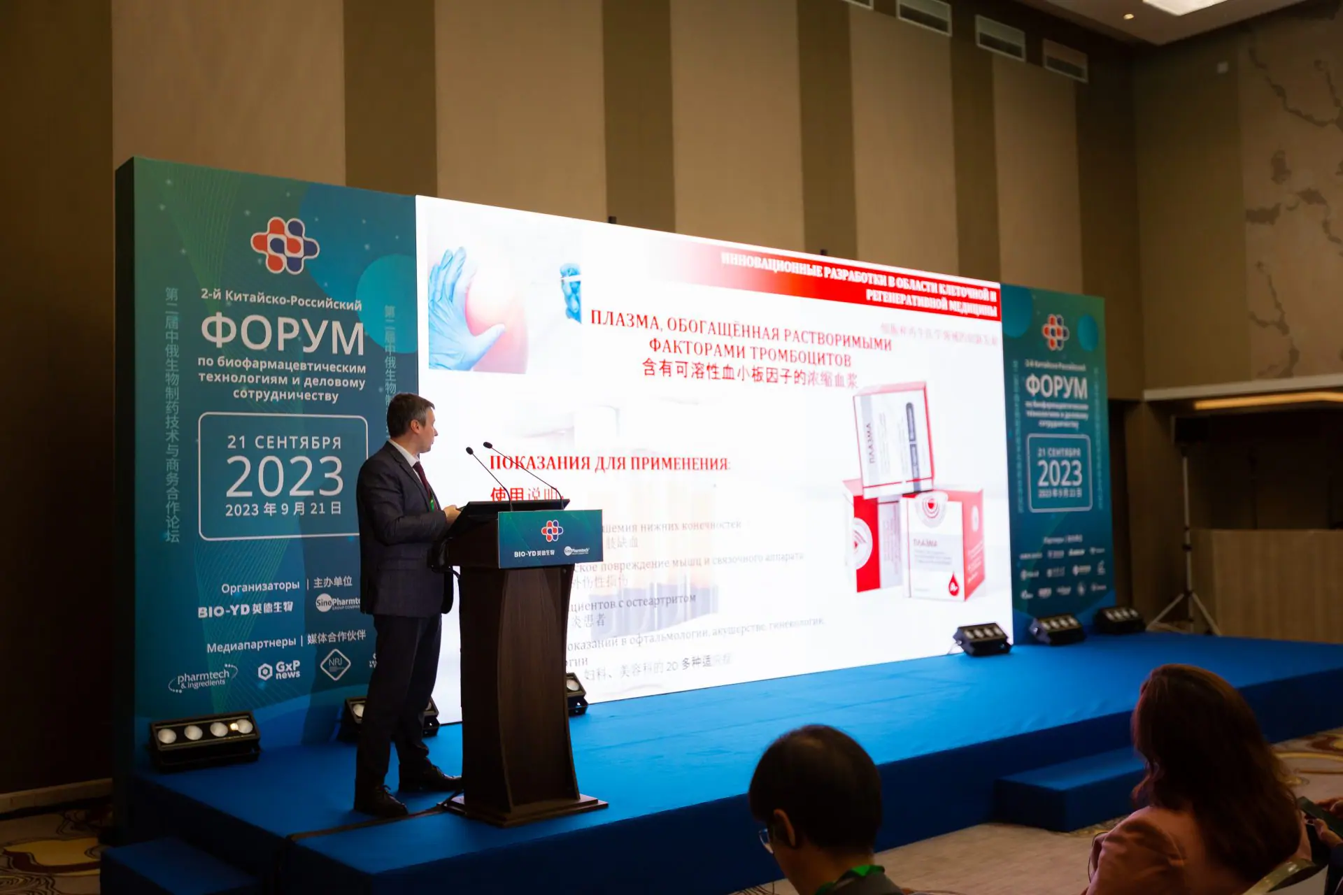SinoPharmTech image