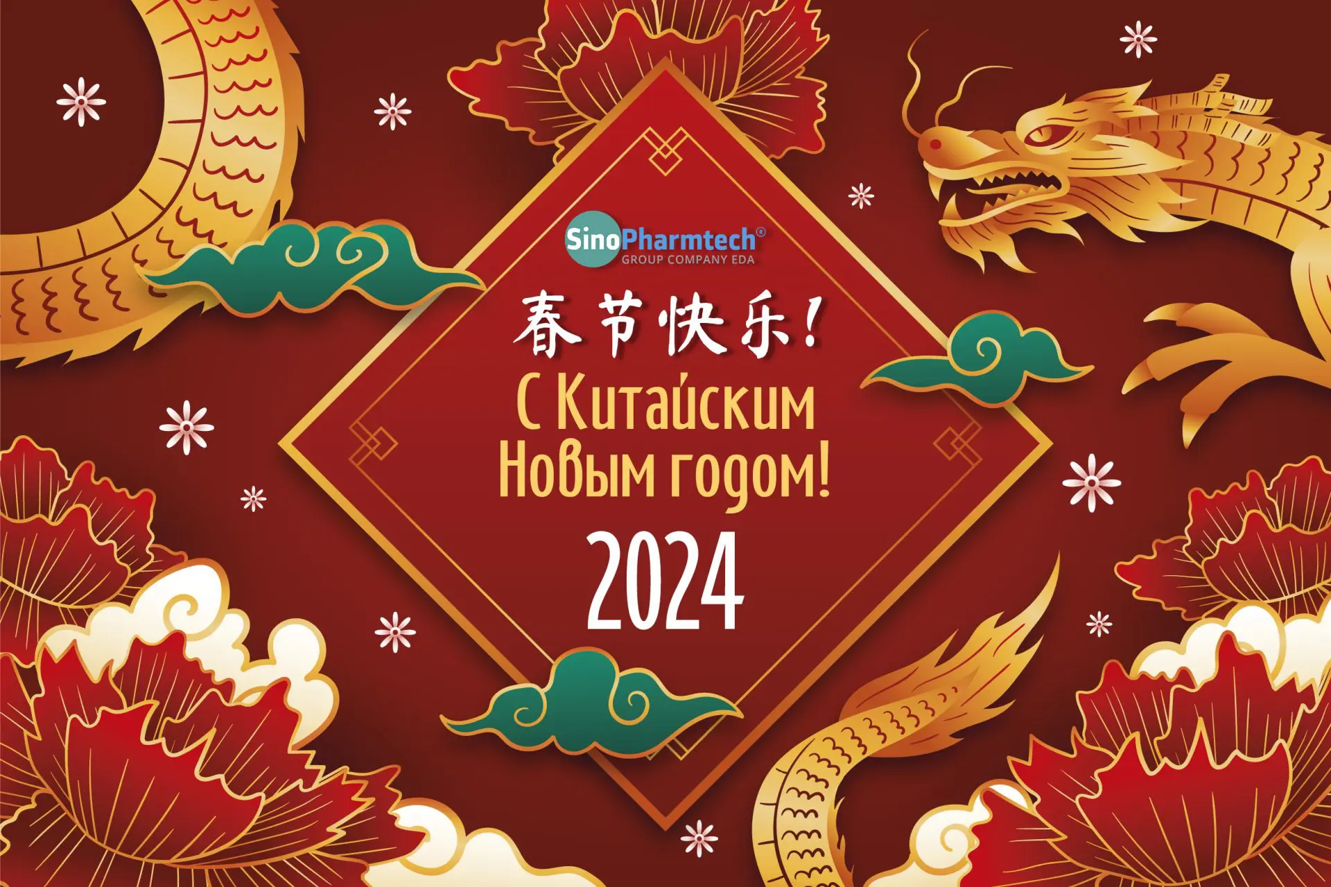SinoPharmTech image