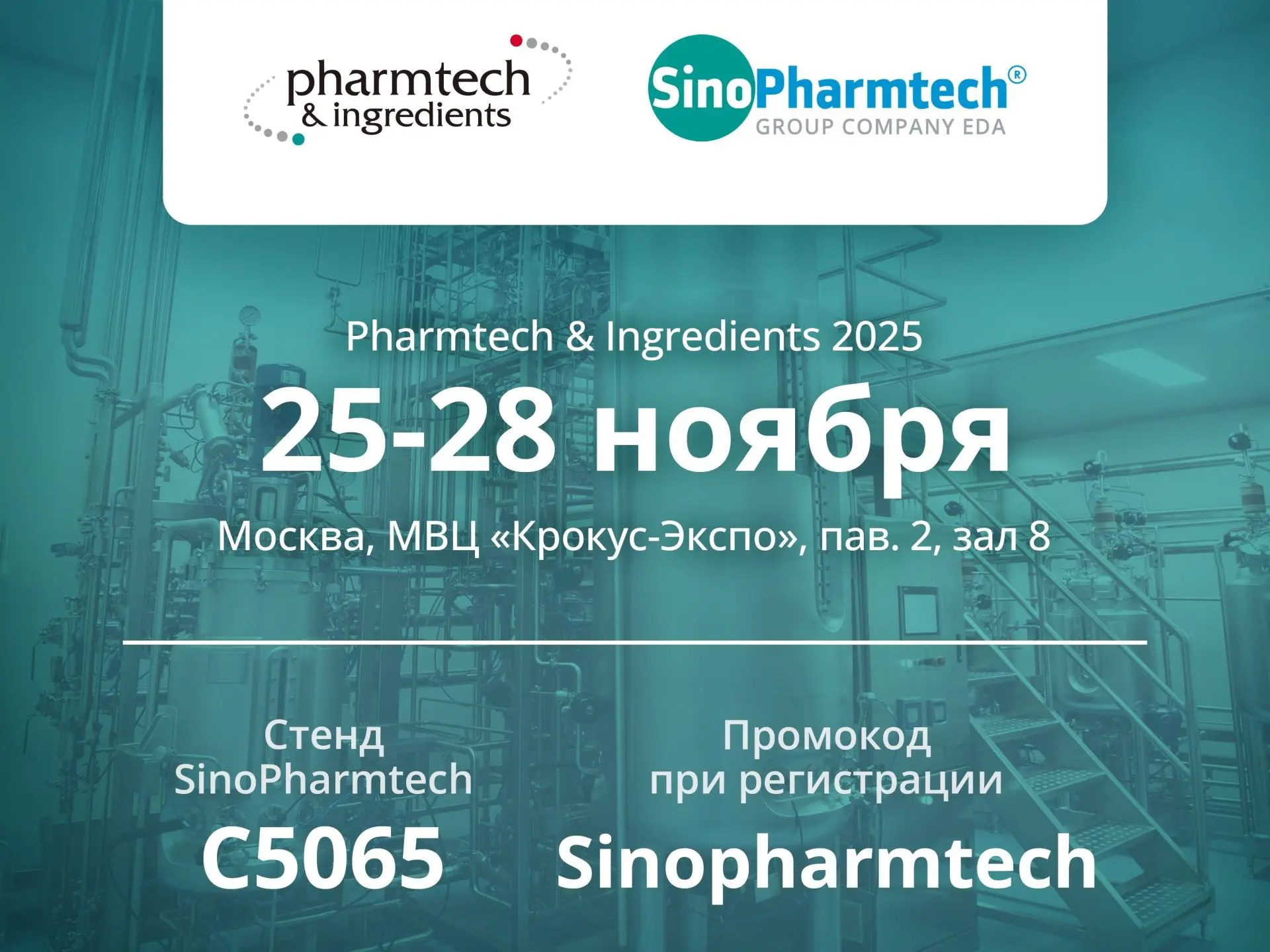 SinoPharmTech image