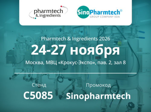 SinoPharmTech image